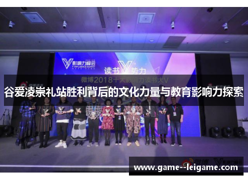 谷爱凌崇礼站胜利背后的文化力量与教育影响力探索 谷爱凌崇礼站胜利背后的文化力量与教育影响力探索